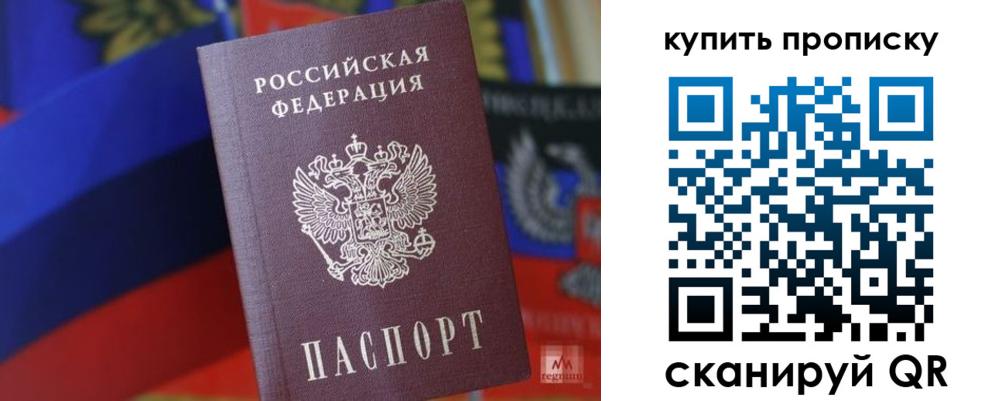 временная регистрация в Протвино