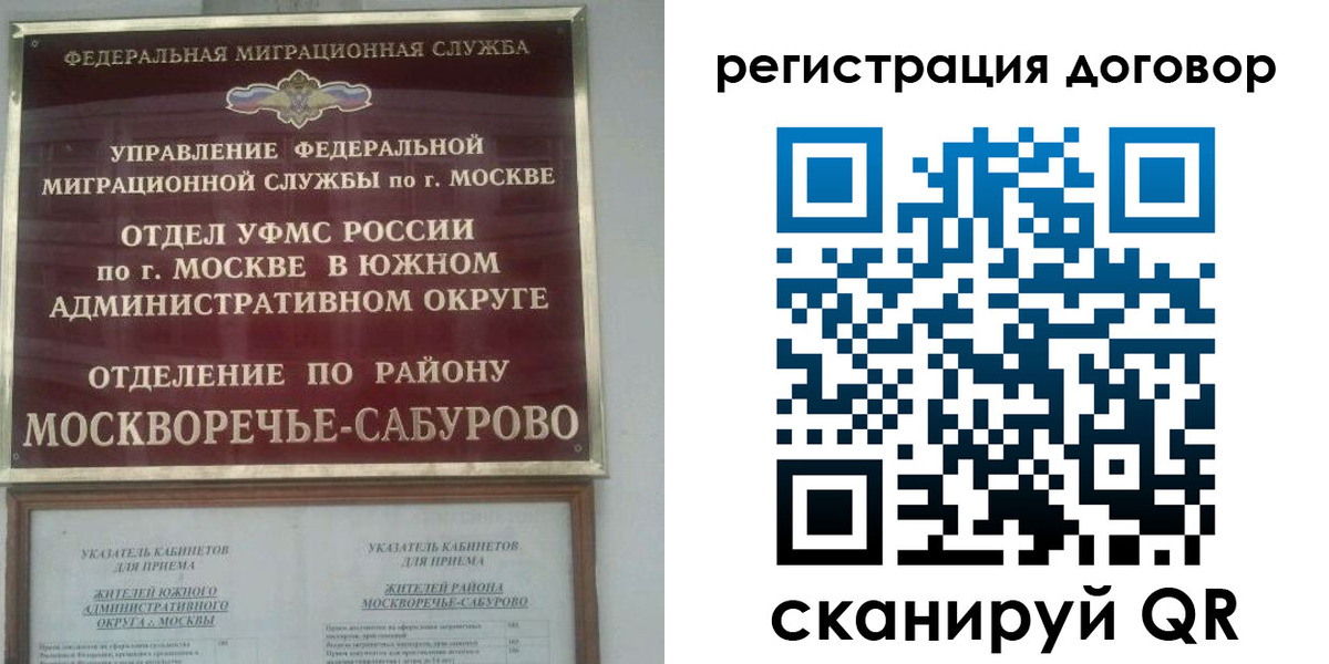 прописка гарантия в Протвино
