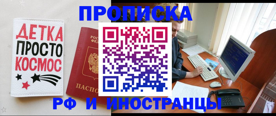 регистрация в Протвино