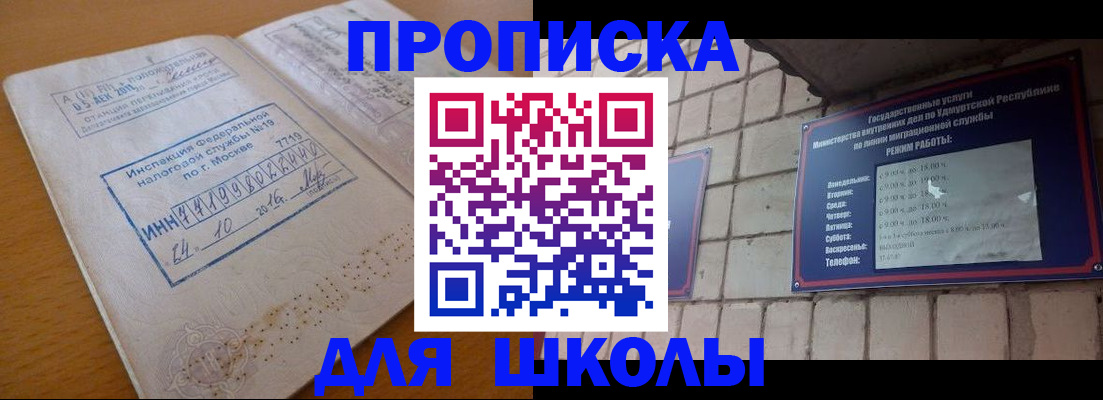 прописка 2025 в Протвино