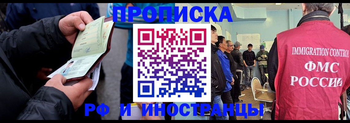 временная регистрация в Протвино