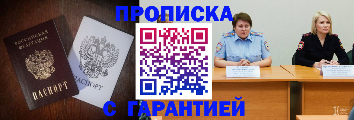 временная регистрация гарантия в Протвино